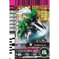 Ganbaride - Kamen Rider W / Kamen Rider Double & Hardboilder