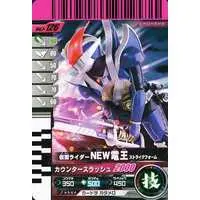 Ganbaride - Kamen Rider Den-O / Kamen Rider New Den-O