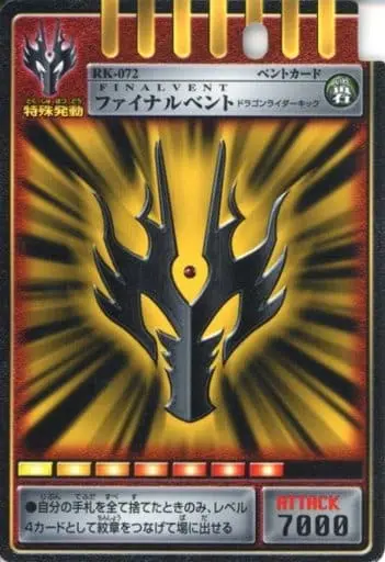 Trading Card - Kamen Rider Ryuki