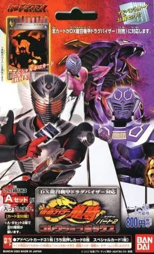 Trading Card - Kamen Rider Ryuki / Kamen Rider Ouja & Kamen Rider Raia & Kamen Rider Scissors