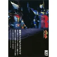 Trading Card - Kamen Rider Ryuki / Kamen Rider Knight