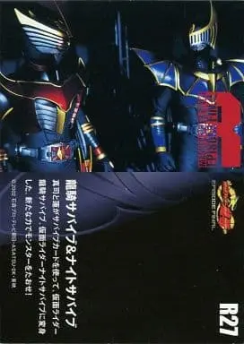 Trading Card - Kamen Rider Ryuki / Kamen Rider Knight