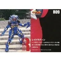 Trading Card - Kamen Rider Ryuki