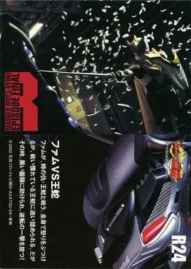 Trading Card - Kamen Rider Ryuki / Kamen Rider Femme & Kamen Rider Ouja