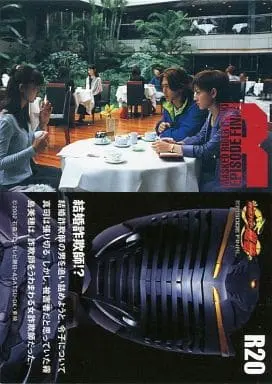 Trading Card - Kamen Rider Ryuki