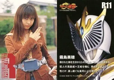 Trading Card - Kamen Rider Ryuki