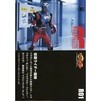 Trading Card - Kamen Rider Ryuki