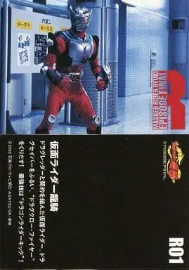 Trading Card - Kamen Rider Ryuki