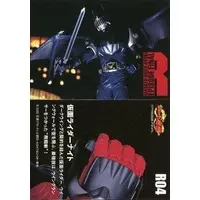 Trading Card - Kamen Rider Ryuki / Kamen Rider Knight