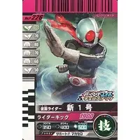 Ganbaride - Kamen Rider / Kamen Rider 1