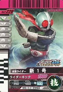 Ganbaride - Kamen Rider / Kamen Rider 1