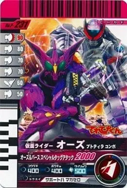 Ganbaride - Kamen Rider OOO