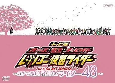 DVD - OOO, Den-O, All Riders: Let's Go Kamen Riders