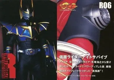 Trading Card - Kamen Rider Ryuki / Kamen Rider Knight