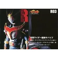 Trading Card - Kamen Rider Ryuki