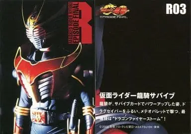 Trading Card - Kamen Rider Ryuki