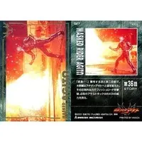 Trading Card - Kamen Rider Agito / Kamen Rider Another Agito