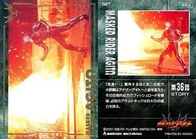 Trading Card - Kamen Rider Agito / Kamen Rider Another Agito