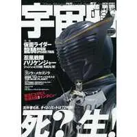 Book - Kamen Rider Ryuki