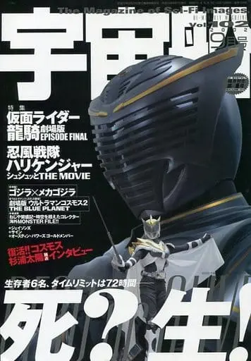 Book - Kamen Rider Ryuki