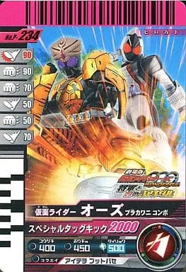 Ganbaride - Kamen Rider OOO