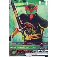 Trading Card - Kamen Rider OOO / Kamen Rider OOO (Character)