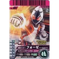 Ganbaride - Kamen Rider Fourze / Kamen Rider Fourze (Character)