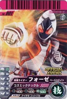 Ganbaride - Kamen Rider Fourze / Kamen Rider Fourze (Character)