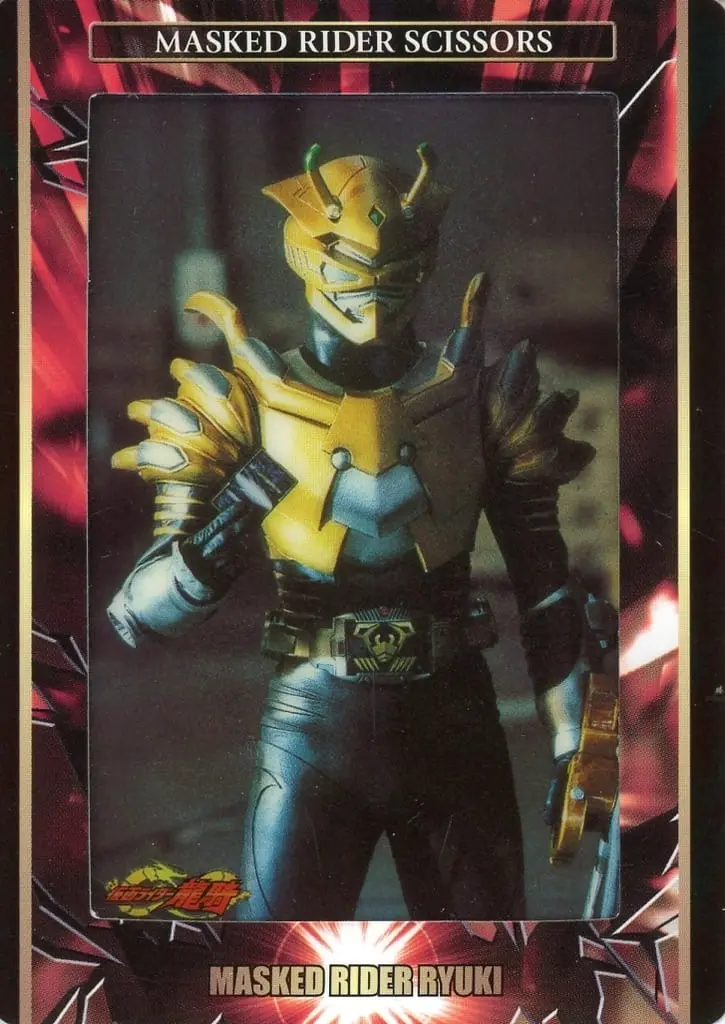 Trading Card - Kamen Rider Ryuki / Kamen Rider Scissors