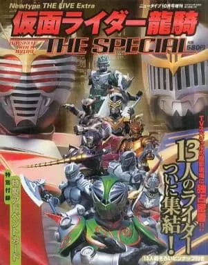 Book - Kamen Rider Ryuki