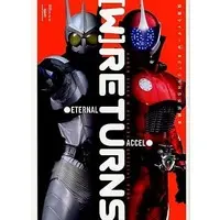 Book - Kamen Rider W