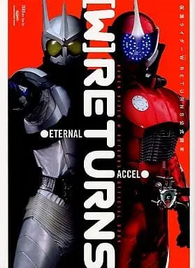 Book - Kamen Rider W