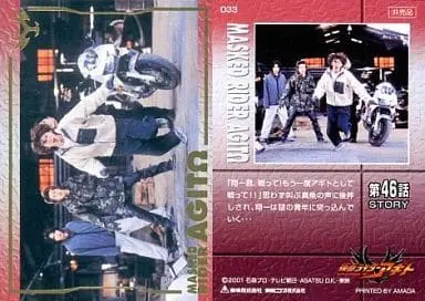 Trading Card - Kamen Rider Agito