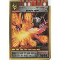 Trading Card - Kamen Rider Ryuki