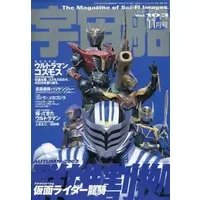 Book - Kamen Rider Ryuki