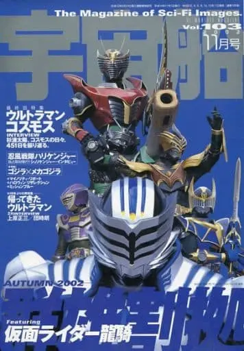 Book - Kamen Rider Ryuki