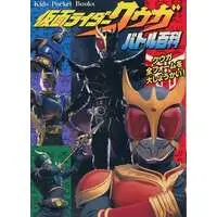 Book - Kamen Rider Kuuga