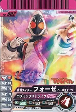 Ganbaride - Kamen Rider Fourze / Kamen Rider Fourze (Character)