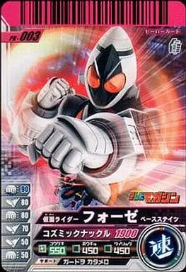 Ganbaride - Kamen Rider Fourze / Kamen Rider Fourze (Character)