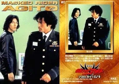 Trading Card - Kamen Rider Agito