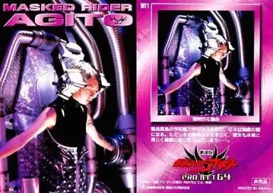 Trading Card - Kamen Rider Agito