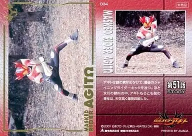 Trading Card - Kamen Rider Agito