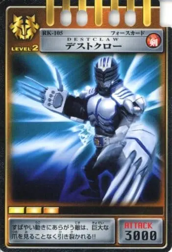 Trading Card - Kamen Rider Ryuki / Kamen Rider Tiger