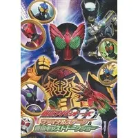 Book - Kamen Rider OOO