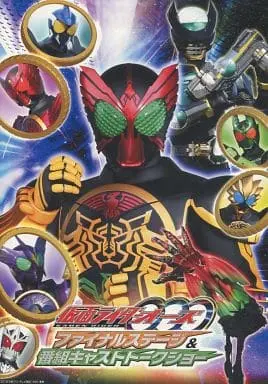 Book - Kamen Rider OOO