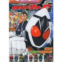 Book - Kamen Rider Fourze