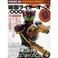 Book - Kamen Rider OOO