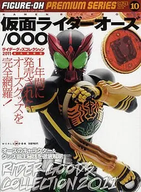 Book - Kamen Rider OOO