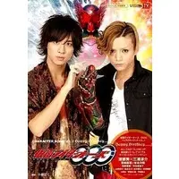 Book - Kamen Rider OOO