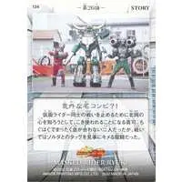 Trading Card - Kamen Rider Ryuki